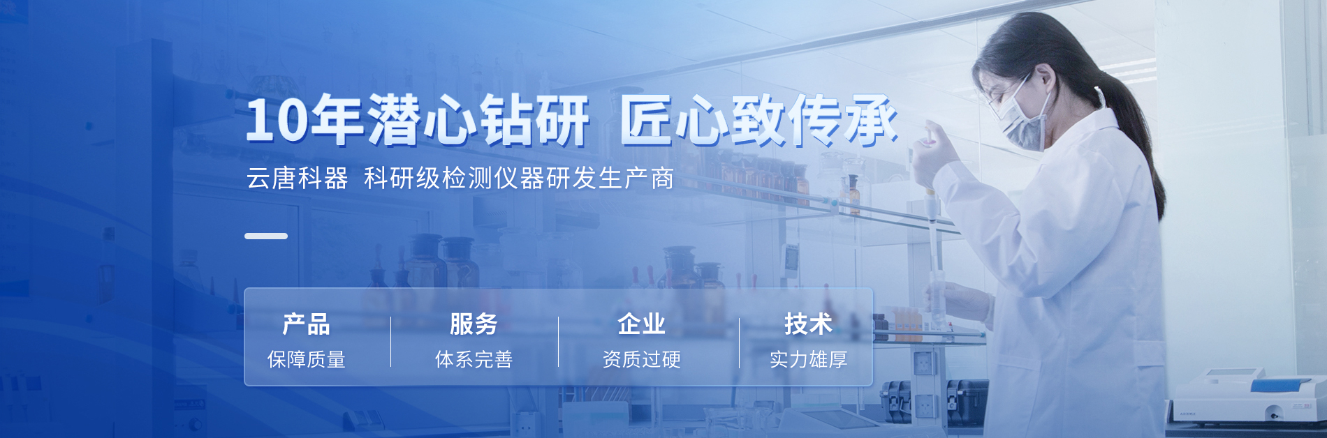 蔬菜检测仪_茶叶农药残留检测仪_农残速测仪_农药残留测试仪