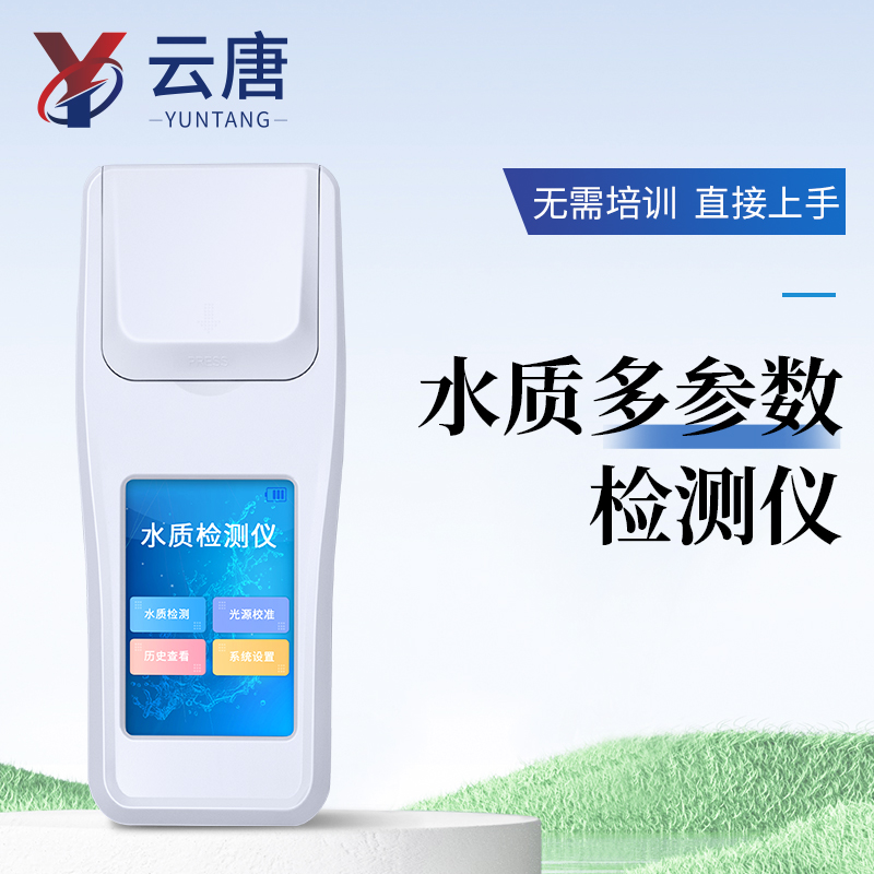 1774593938149206.jpg 水质检测仪