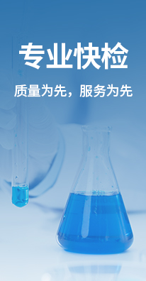 食品安全检测仪