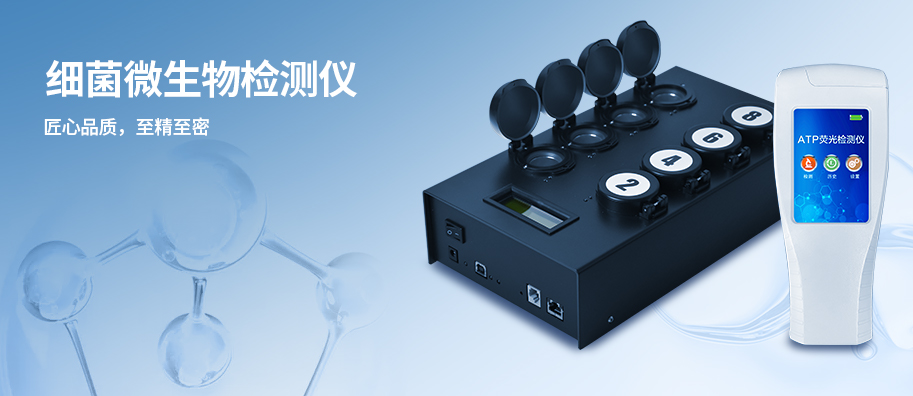 微生物检测仪