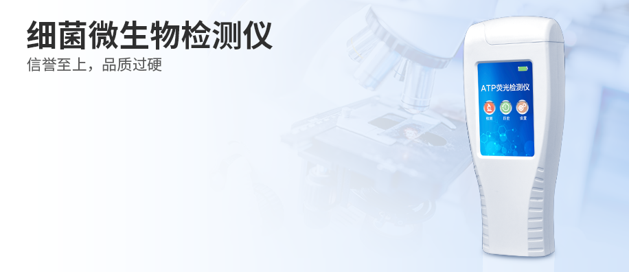 微生物检测仪
