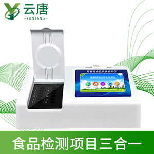 食品安全检测仪创造良好的生产环境