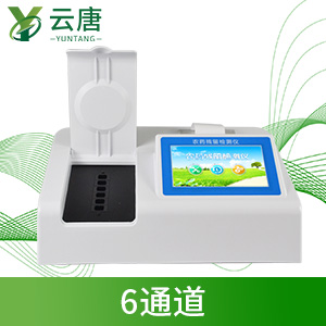 农药残留分析仪