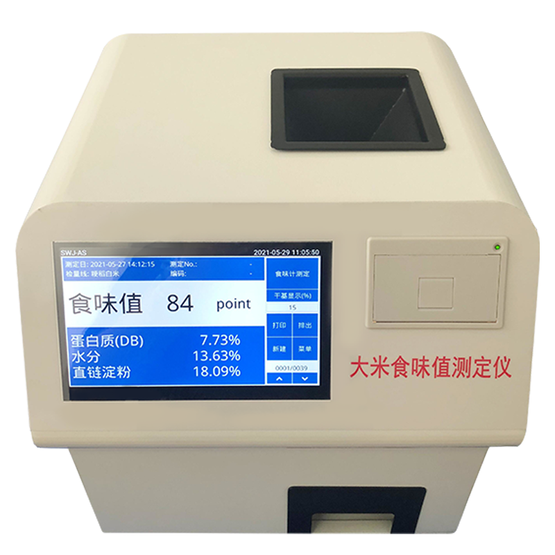 大米食味计 YT-LY