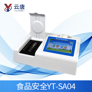 食品农药残留检测仪器有什么优势？