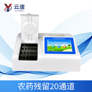 农药残留速测仪迫使农业生产规范化