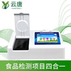 食品安全检测仪满足快检需求