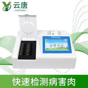 病害肉检测仪有什么功能？