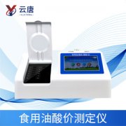 食用油检测仪有什么作用？