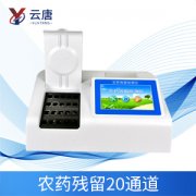 农残快速检测仪设备怎么样？