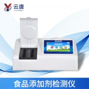 食品添加剂检测仪—“双十一钜惠，不用再费力