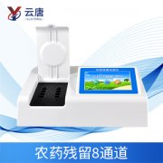 农残检测仪帮助我们吃上健康果蔬