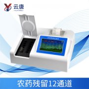 农药残留速测仪成为蔬菜安全“守护者”的利器