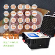 兽药残留检测仪快速精准检测药物残留