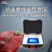 抗生素残留检测仪如何使用？